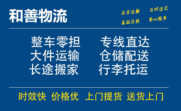 苏州工业园区到薛城物流专线,苏州工业园区到薛城物流专线,苏州工业园区到薛城物流公司,苏州工业园区到薛城运输专线